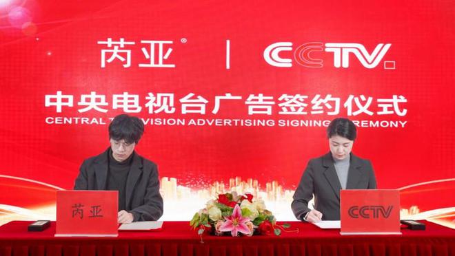 院创新校企合作的“芮亚”品牌荣登CCTVpg电子免费模拟器校企合作新典范：黄山学(图3)