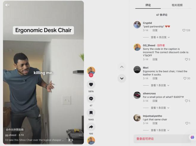 部大卖的前提是合作高ROI红人pg电子从工学椅到筋膜枪成为头(图7)