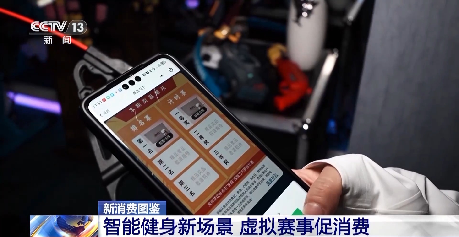 备＋虚拟体育赛事 科技赋能全民健身pg电子模拟器免费试玩智能健身设(图2)