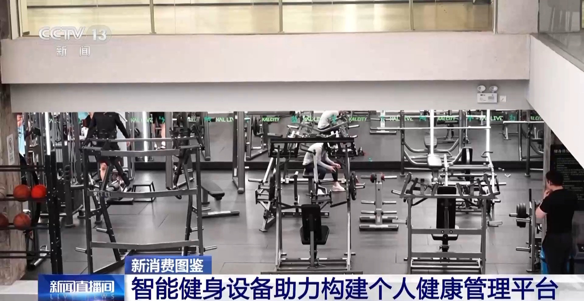 备＋虚拟体育赛事 科技赋能全民健身pg电子模拟器免费试玩智能健身设(图7)