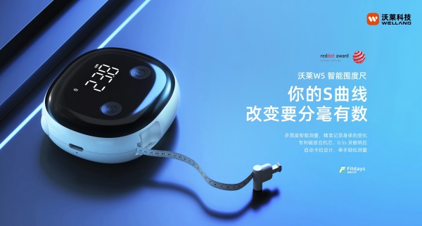 ：健身减肥身材管理三件套科学减脂不迷路！pg电子入口沃莱科技体脂秤·围度尺·跳绳(图4)