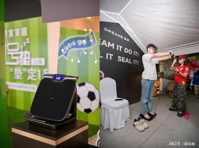 腾！追觅运动健康新品首秀点燃苏超赛场pg电子模拟器免费试玩45万人同场沸(图2)